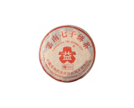 高安普洱茶大益回收大益茶2004年401批次博字7752熟饼